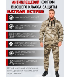 фото Костюм противоэнцефалитный антимоскитный KATRAN ЯСТРЕБ (Твил, мох)