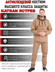 фото Костюм противоэнцефалитный антимоскитный KATRAN ЯСТРЕБ (Твил, бежевый)