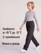 фото Подростковые утепленные осенние брюки KATRAN Young (дюспо, черный)