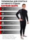 фото Термобелье спортивное KATRAN SHARK (+ 20°С до - 15°С) черное