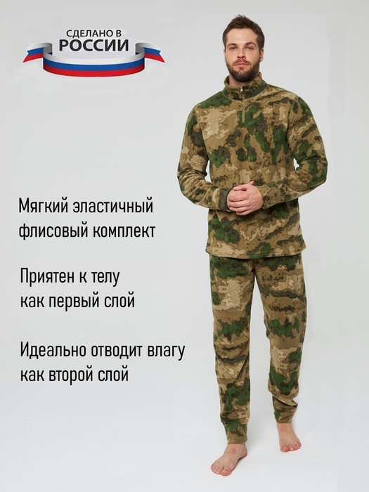 фото Термобельё флисовое KATRAN Форт (микрофлис, зеленый КМФ)