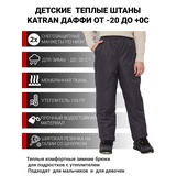 Зимние подростковые брюки KATRAN ДАФФИ (мембрана, графит)