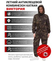 фото Женский комбинезон противоэнцефалитный антимоскитный KATRAN Виктория (Твил, темный КМФ)