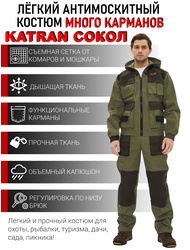 фото Летний антимоскитный костюм для охоты и рыбалки KATRAN СОКОЛ (Смесовая, св. хаки)