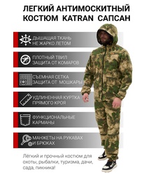 фото Костюм антимоскитный KATRAN Сапсан (Твил, МОХ)