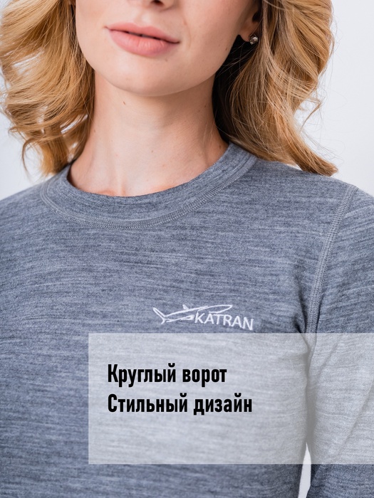 фото Женское шерстяное термобельё KATRAN Амели (+5°С до - 20°С) серое