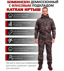 фото Комбинезон мужской демисезонный для охоты и рыбалки KATRAN ИРТЫШ (полофлис, коричневый КМФ)