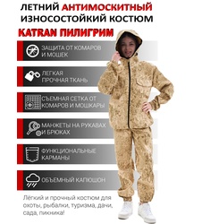фото Детский антимоскитный костюм KATRAN ПИЛИГРИМ (Рип-стоп, песок КМФ)