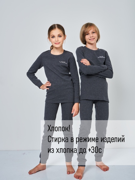 фото Детское термобельё из хлопка для мальчиков KATRAN ЛИНК (+10°С до - 20°С) серое