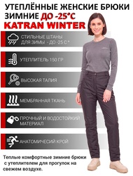 фото Женские зимние брюки KATRAN Winter (мембрана, черный)