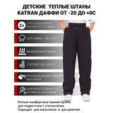 Зимние подростковые брюки для девочек KATRAN ДАФФИ (мембрана, черный)