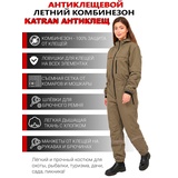 Комбинезон женский противоэнцефалитный KATRAN АНТИКЛЕЩ (смесовая, хаки)