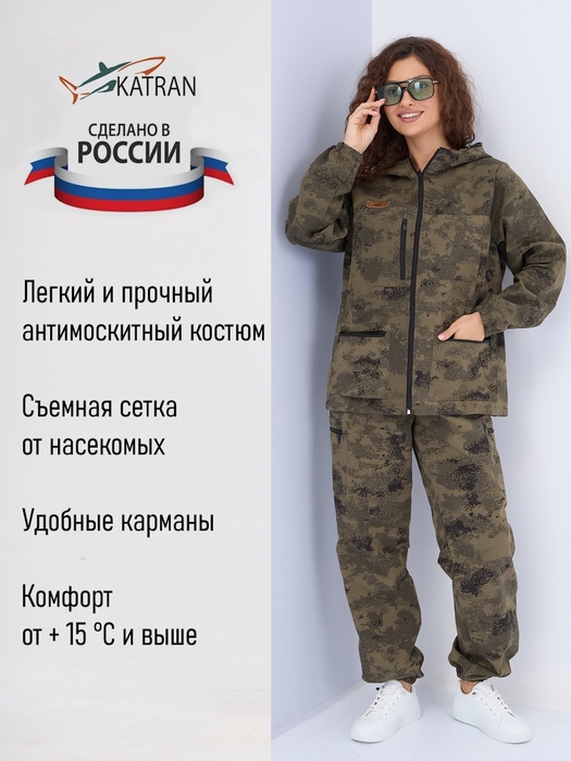 фото Женский антимоскитный костюм для охоты и рыбалки KATRAN Диана (рип-стоп, зеленый КМФ)
