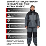 Костюм зимний для рыбалки KATRAN ЭЛЬБРУС -35°С (Таслан, серый) полукомбинезон