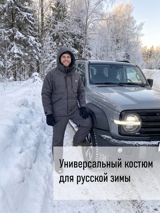 фото Зимний костюм для рыбалки KATRAN САХАЛИН -35°С (Таслан, серый)