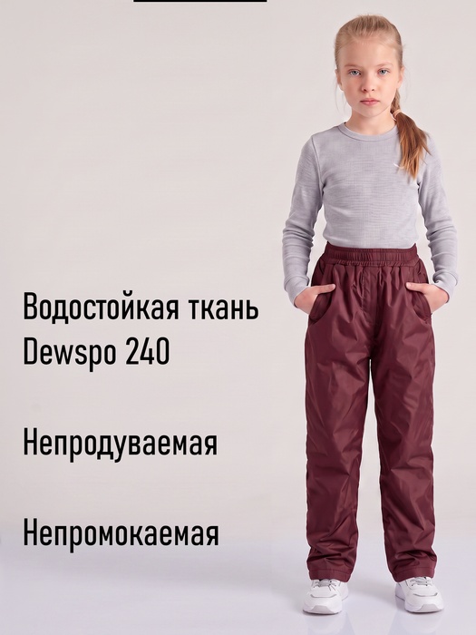 фото Подростковые утепленные осенние брюки для девочек KATRAN Young (дюспо, бордовый)