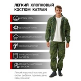 Летний костюм KATRAN ДНЕПР (Хлопок, зеленая цифра)