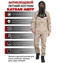 фото Костюм противоэнцефалитный антимоскитный KATRAN АМУР (Рип-стоп, бежевый)