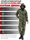 фото Женский антимоскитный костюм KATRAN ДВИНА (Хлопок, зеленый пиксель)