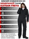 фото Женский комбинезон зимний KATRAN FREYA (мембрана, черный) скипасс-карман