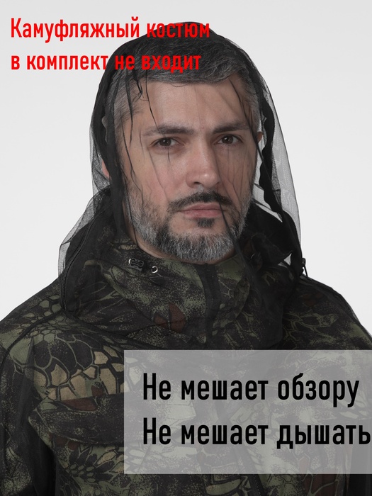 фото Антимоскитный костюм-сетка KATRAN МОСКИТ (Сетка, черный)