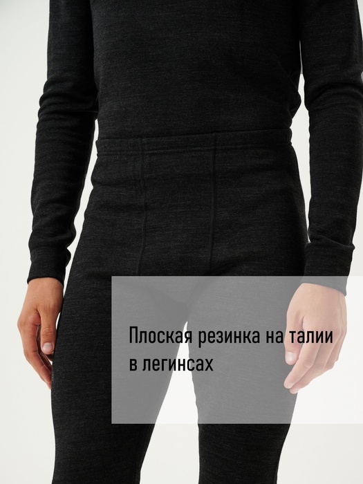 фото Термобельё с шерстью мериноса KATRAN АСПЕН до - 35°С черное