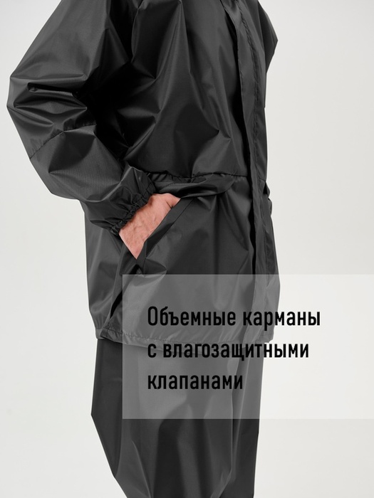 фото Дождевик мужской пончо накидка KATRAN ЦИКЛОН (Оксфорд, темно-серый)