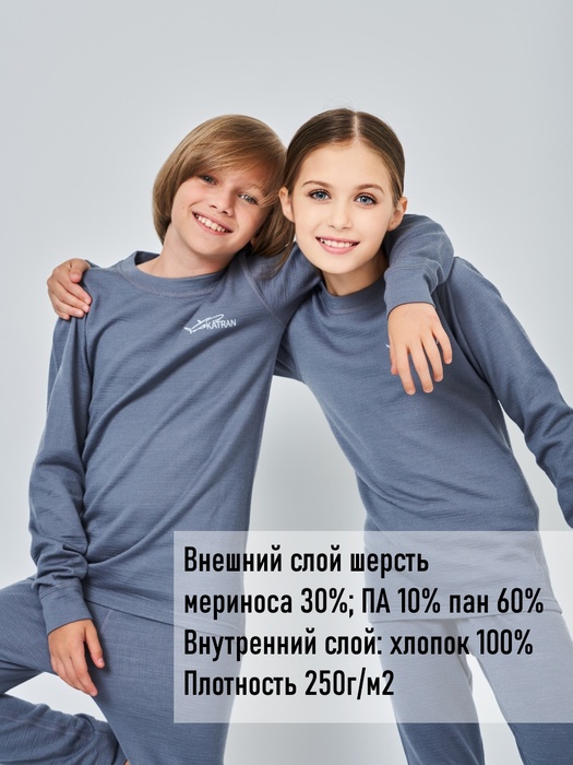 фото Детское шерстяное термобельё для мальчика KATRAN Снорк (+5°С до - 25°С) серый