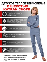 фото Детское шерстяное термобельё для мальчика KATRAN Снорк (+5°С до - 25°С) серый