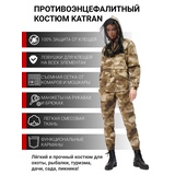 Женский противоэнцефалитный костюм KATRAN АМУР (Твил, БЕЖЕВЫЙ КМФ)