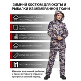 Зимний женский костюм KATRAN ЯКУТИЯ -25 (Алова, бежевый кмф)