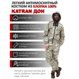 Летний антимоскитный костюм KATRAN ДОН (Хлопок, серый пиксель)
