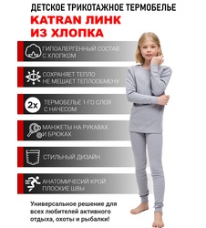 фото Детское термобельё хлопковое для девочек KATRAN ЛИНК (+10°С до - 20°С) серое