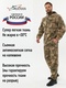 фото Костюм антимоскитный KATRAN СЛЕДОПЫТ (Сорочка, Мох)