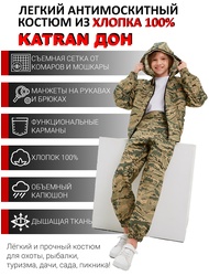 фото Детский антимоскитный костюм KATRAN ДОН (Хлопок, бежевый КМФ)