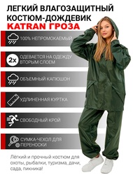 фото Дождевик женский пончо накидка KATRAN ГРОЗА (Оксфорд, хаки)