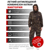 Женский комбинезон противоэнцефалитный антимоскитный KATRAN Виктория (Твил, темный КМФ)
