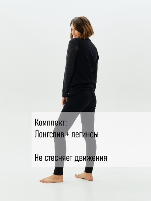 фото Женское термобельё с шерстью мериноса KATRAN АСПЕН до - 35°С черный-серый