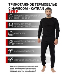 фото Термобелье хлопковое мужское KATRAN Зубр (футер, черный)