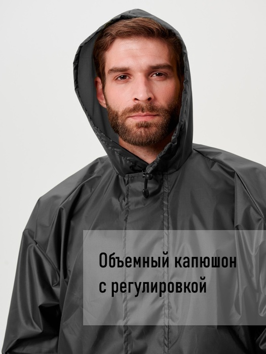 фото Дождевик мужской пончо накидка KATRAN ЦИКЛОН (Оксфорд, темно-серый)