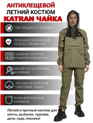 фото Женский противоэнцефалитный костюм KATRAN ЧАЙКА (Рип-стоп, хаки)