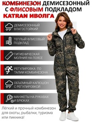 фото Комбинезон женский демисезонный для охоты и рыбалки KATRAN ИВОЛГА (полофлис, бежевый пиксель)
