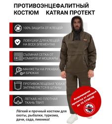 фото Костюм противоэнцефалитный антимоскитный KATRAN Протект (Твил, олива)