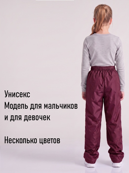 фото Подростковые утепленные осенние брюки для девочек KATRAN Young (дюспо, брусничный)