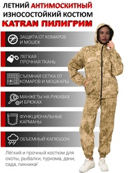 фото Антимоскитный женский костюм для охоты и рыбалки KATRAN ПИЛИГРИМ (Рип-стоп, песок КМФ)