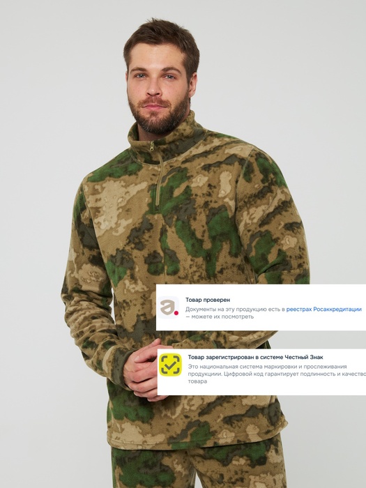 фото Термобельё флисовое KATRAN Форт (микрофлис, черный)