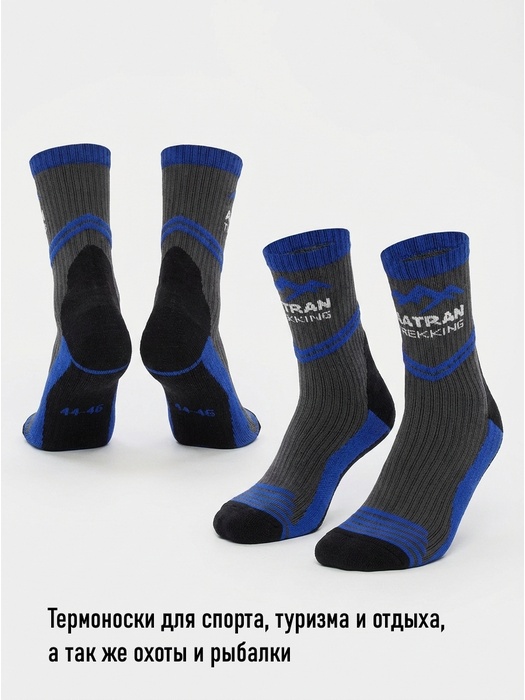 фото Треккинговые термоноски Katran Т-183с (синий, черный)