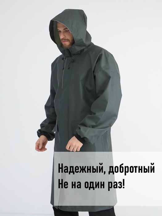 фото Плащ водонепроницаемый дождевик пончо накидка KATRAN ШТОРМ (Винитол, хаки)