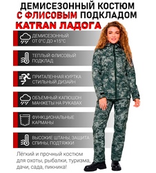 фото Костюм женский демисезонный для рыбалки и охоты подклад флис KATRAN ЛАДОГА (полофлис, геометрия)
