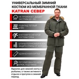 Зимний костюм для охоты и рыбалки KATRAN СЕВЕР -35°С (исландия, хаки) полукомбинезон